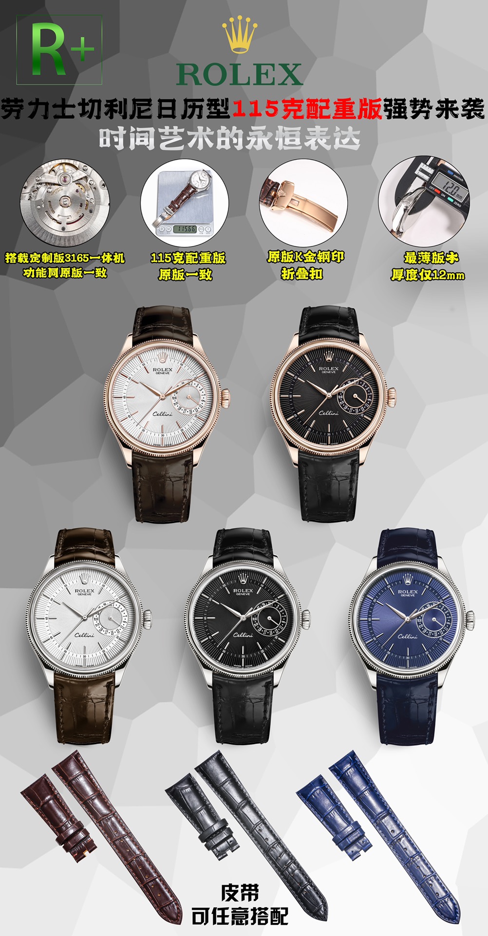 R+ 팩토리 롤렉스 셀리니 데이트저스트