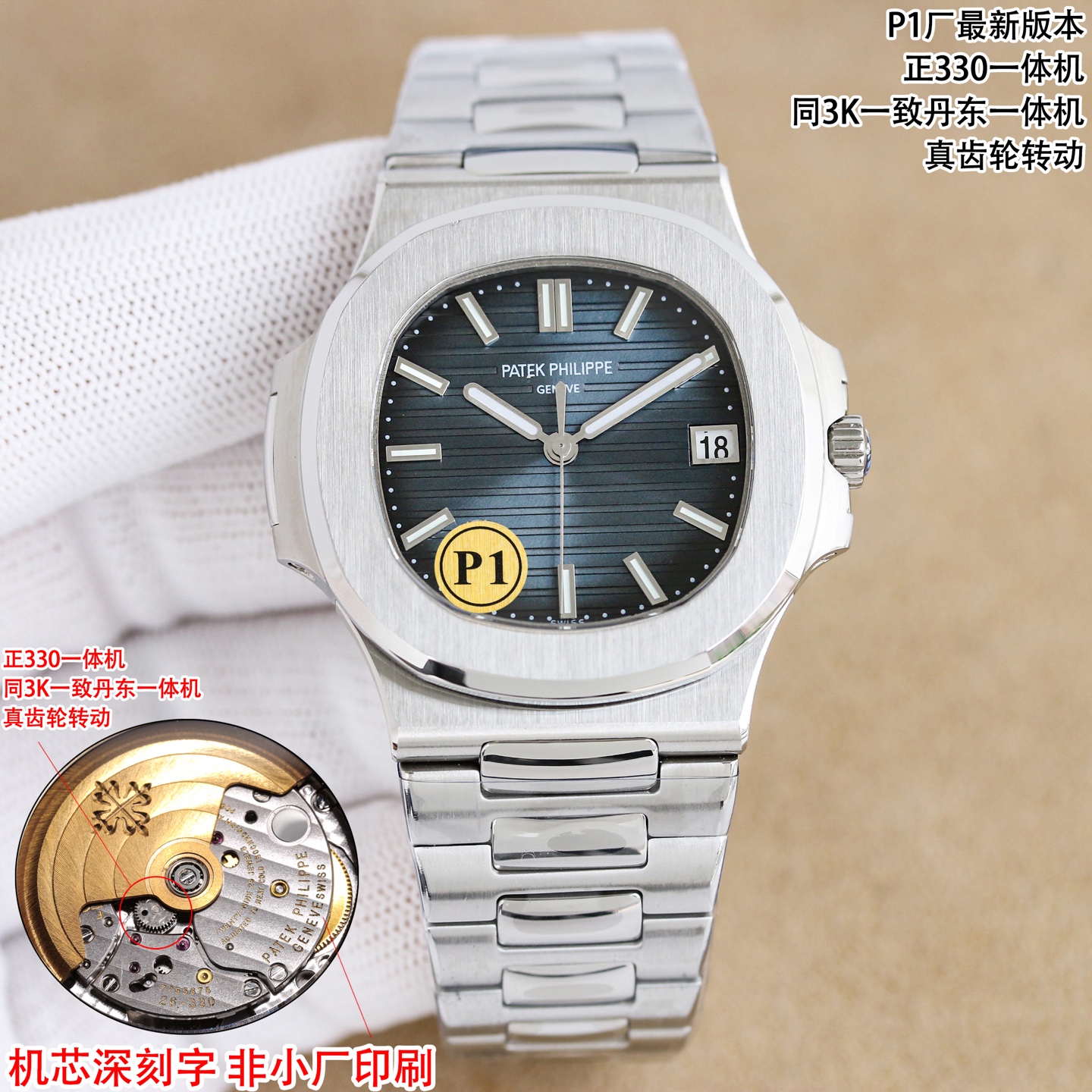 P1팩토리 파텍 필립 노틸러스 5711