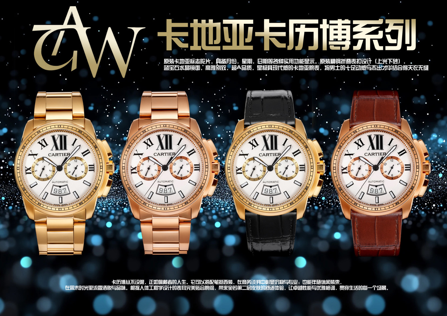 GAW팩토리 까르띠에 칼리버보9100 시리즈