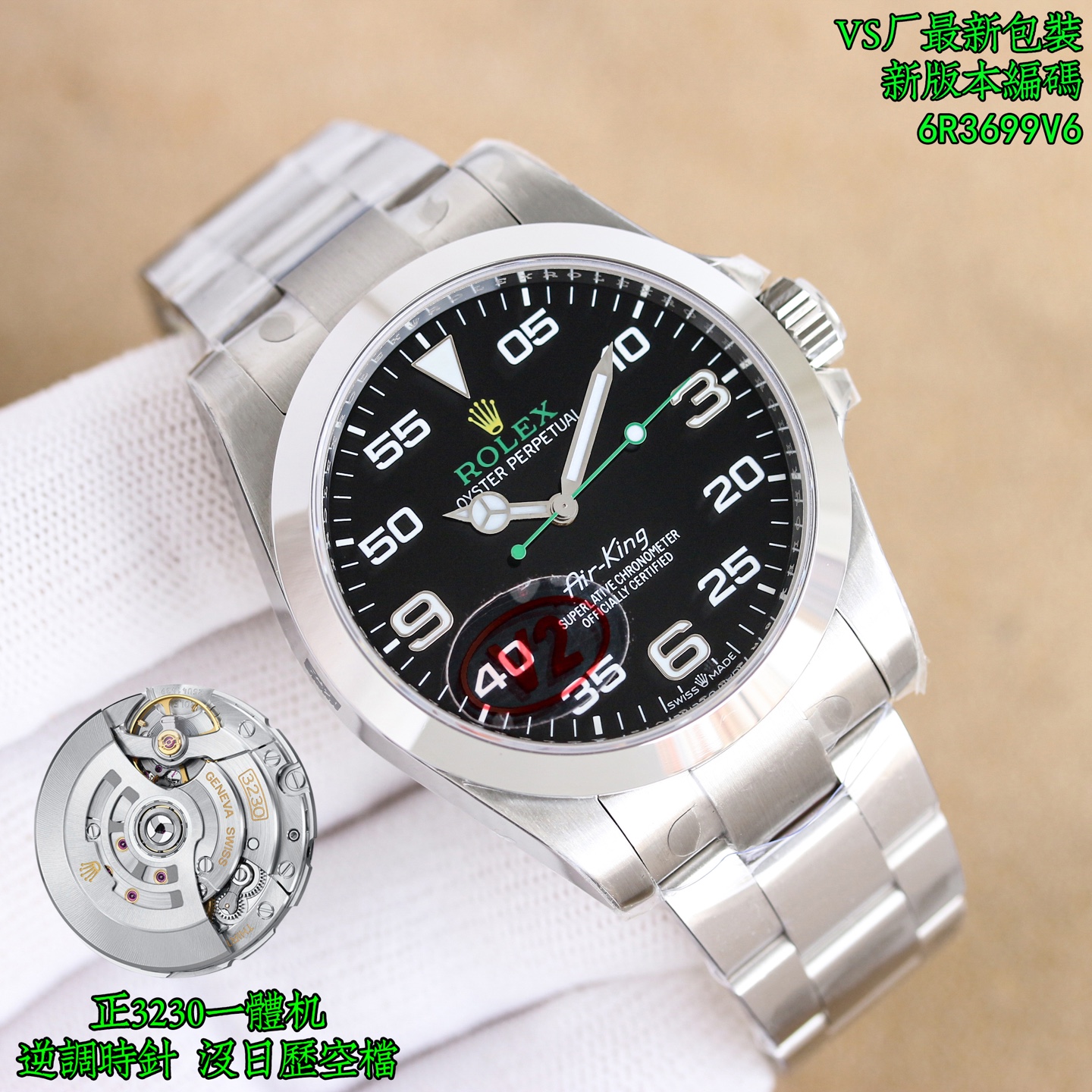  VS 팩토리 롤렉스 에어킹 오리지널 무게 버전