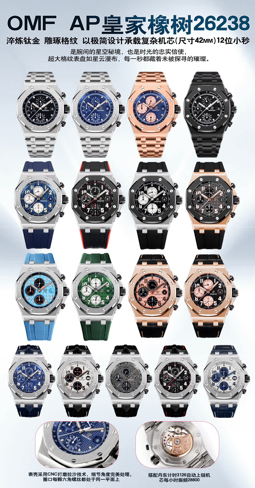 OM팩토리 오데마 피게 로얄 오크 26238